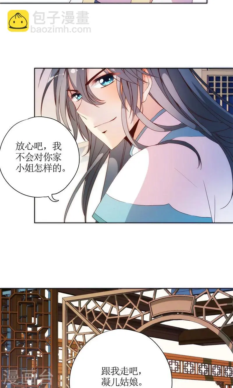 第95话 第16页