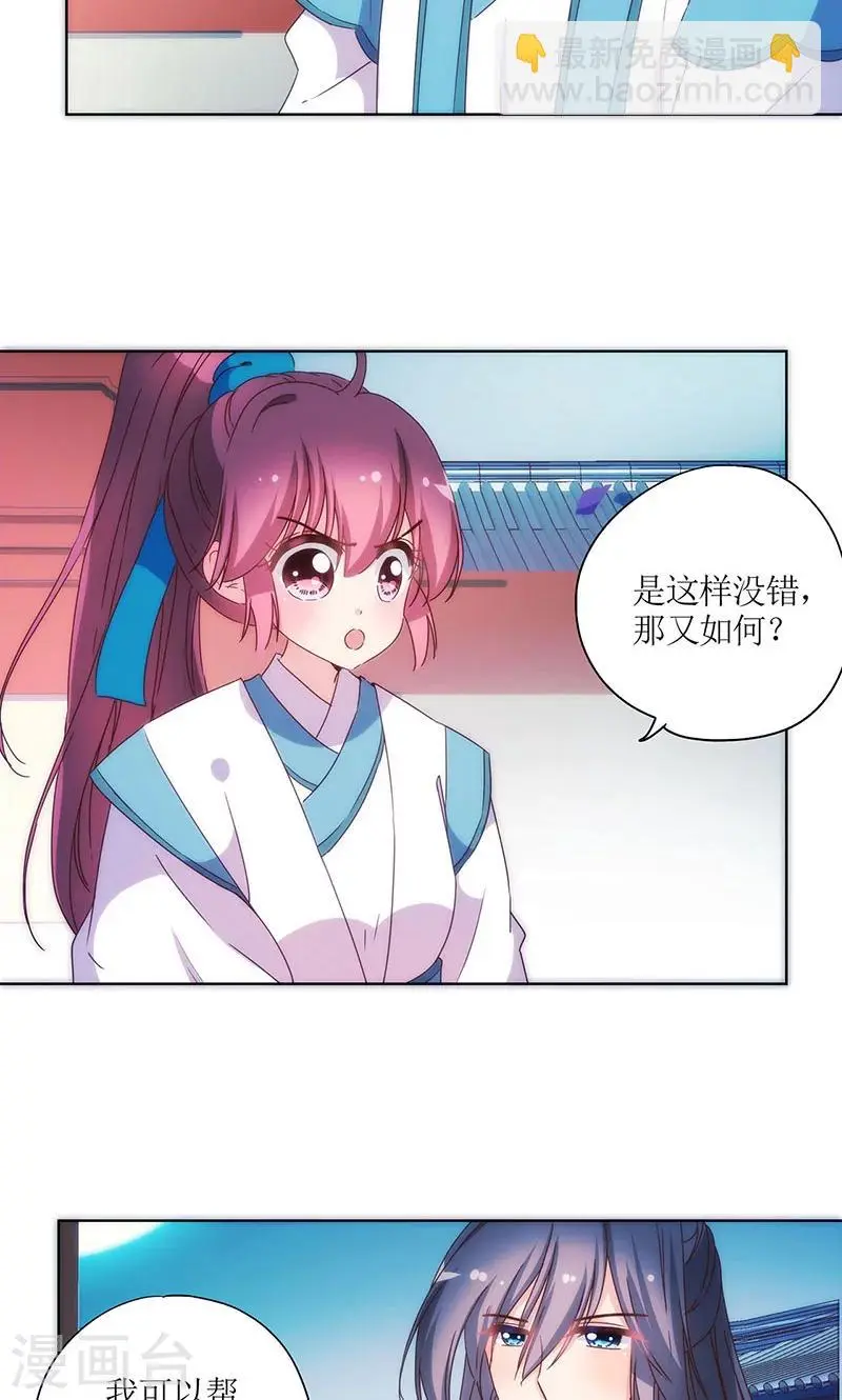 第95话 第21页