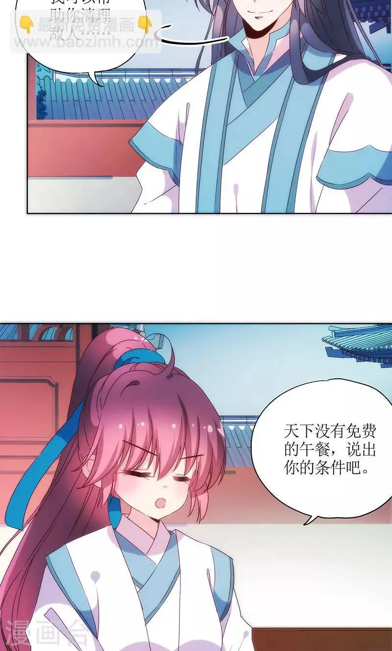 第95话 第22页