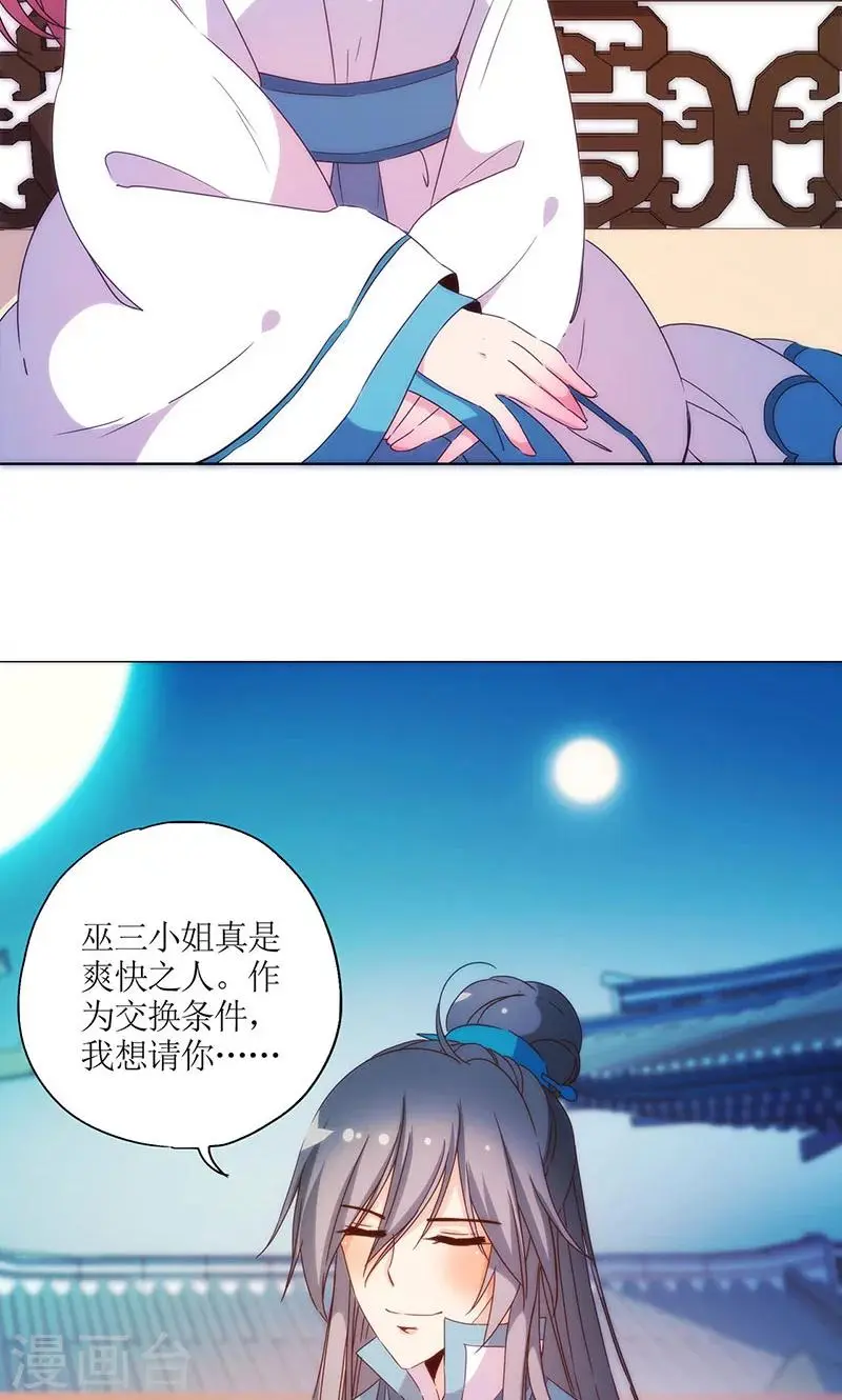 第95话 第23页