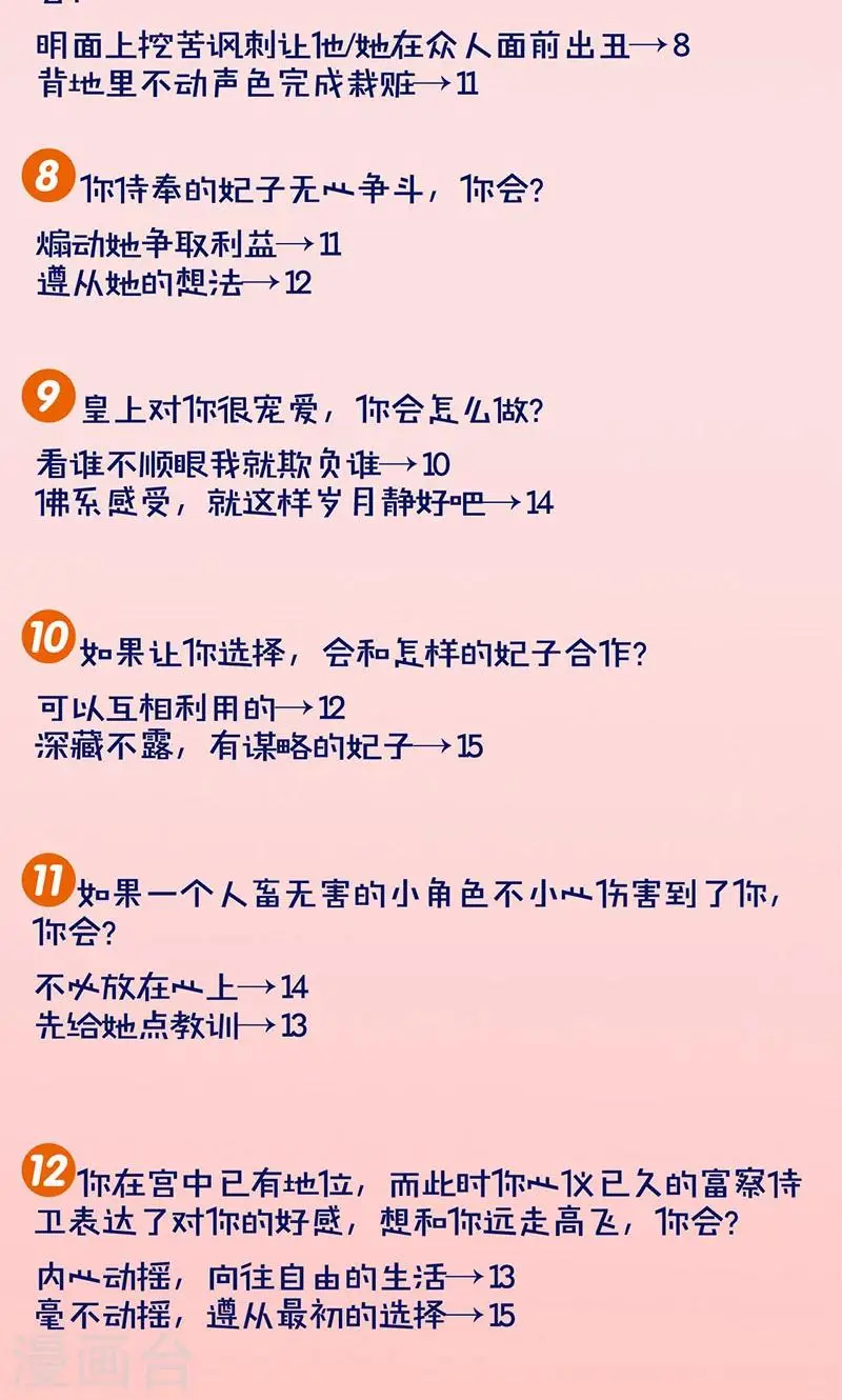 第95话 第29页