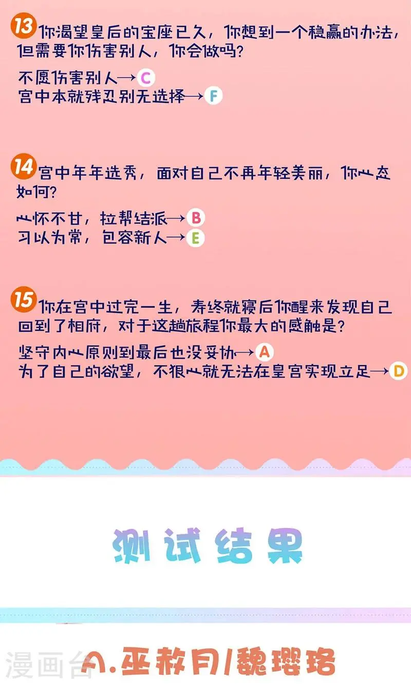 第95话 第30页