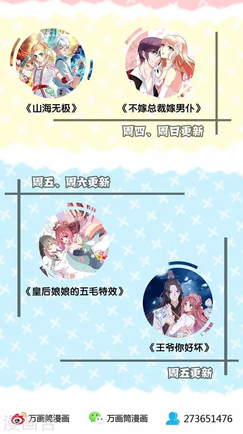 第95话 第38页