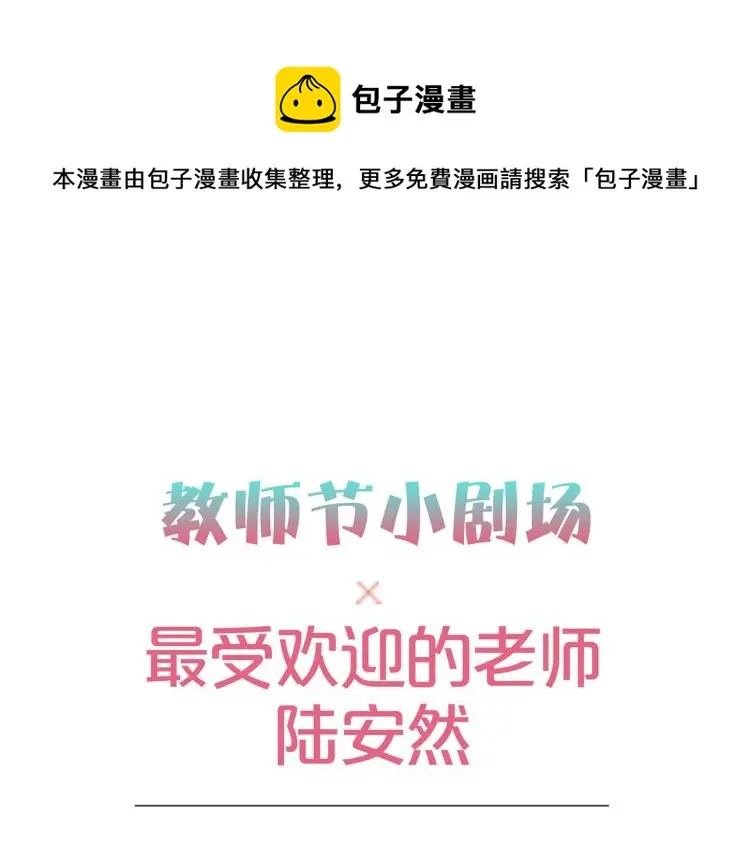 教师节小剧场 第1页