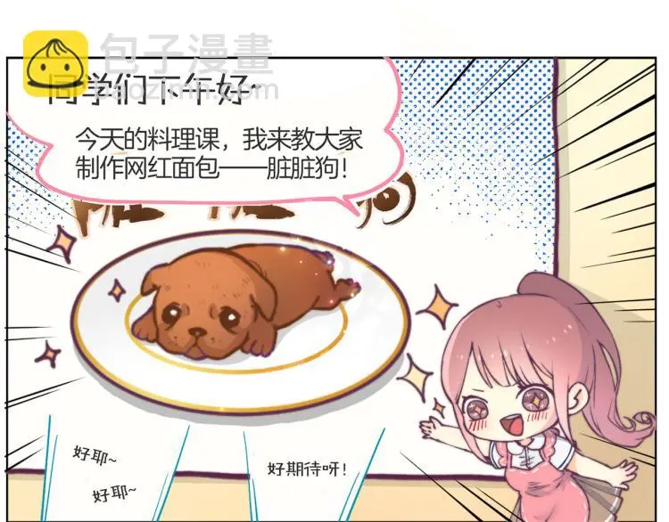 教师节小剧场 第2页