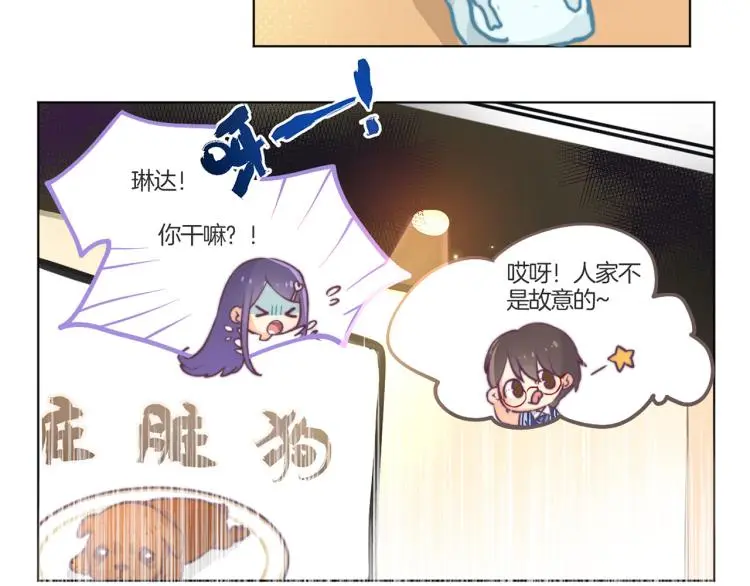教师节小剧场 第5页