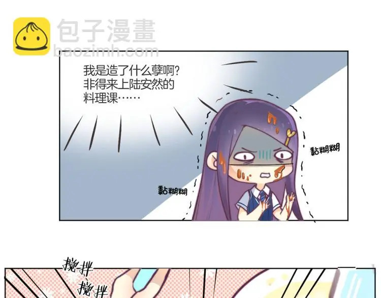教师节小剧场 第6页