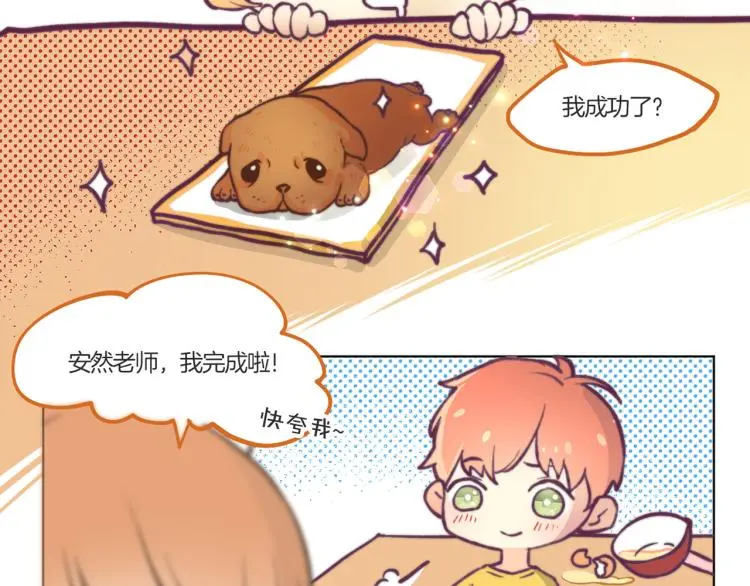 教师节小剧场 第11页