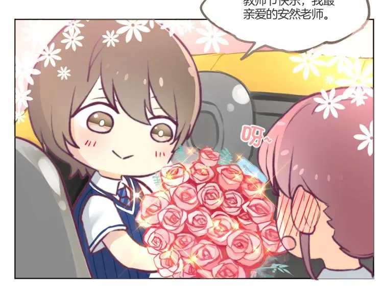 教师节小剧场 第15页