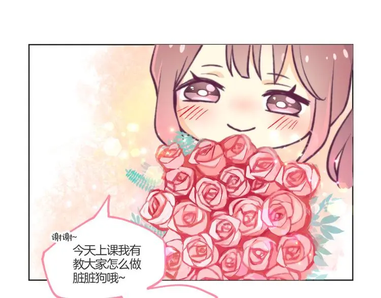教师节小剧场 第16页
