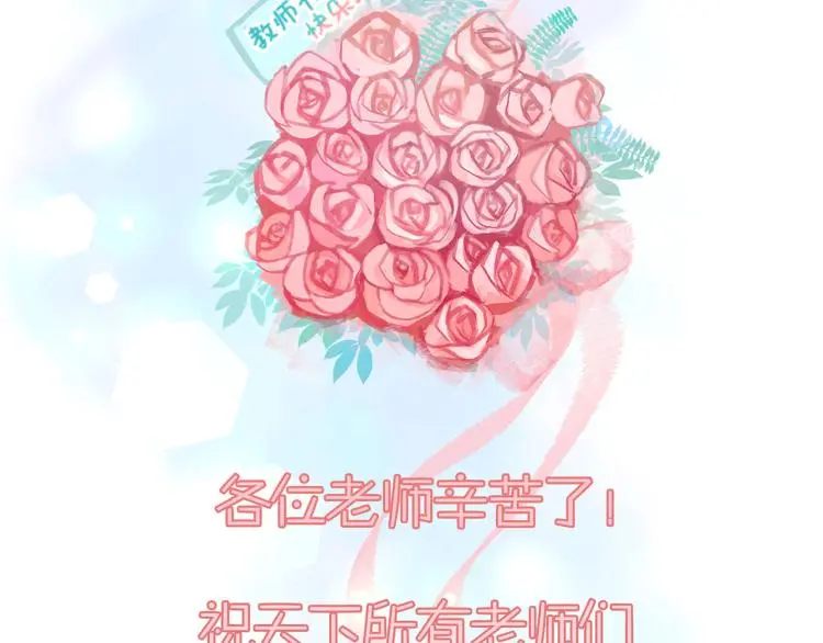 教师节小剧场 第21页