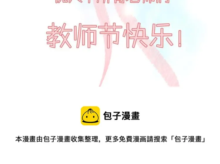 教师节小剧场 第22页