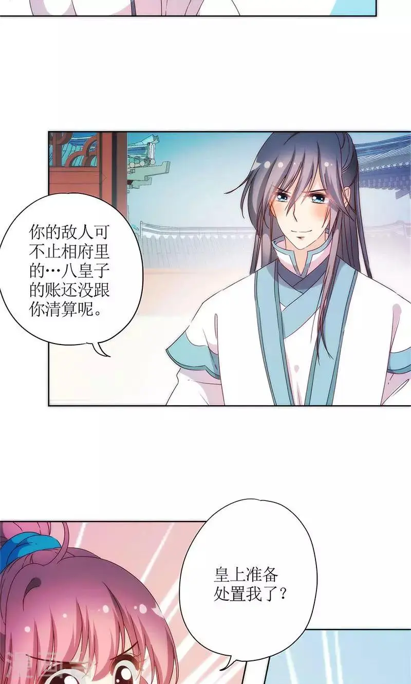 第96话 第2页