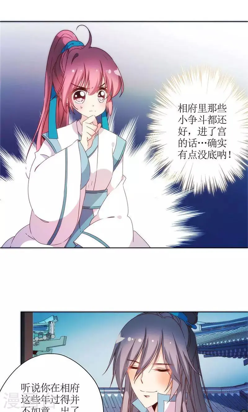 第96话 第4页
