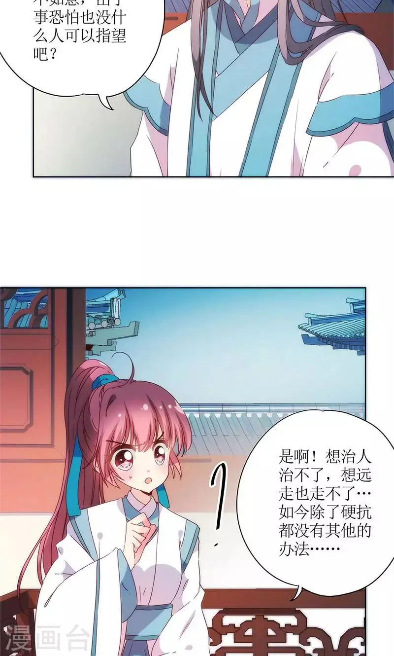 第96话 第5页