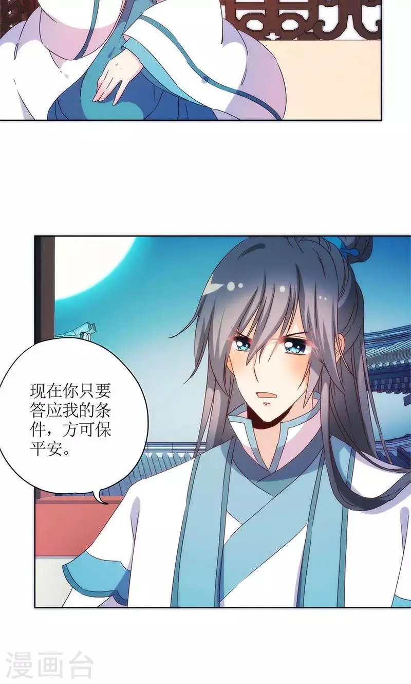 第96话 第6页