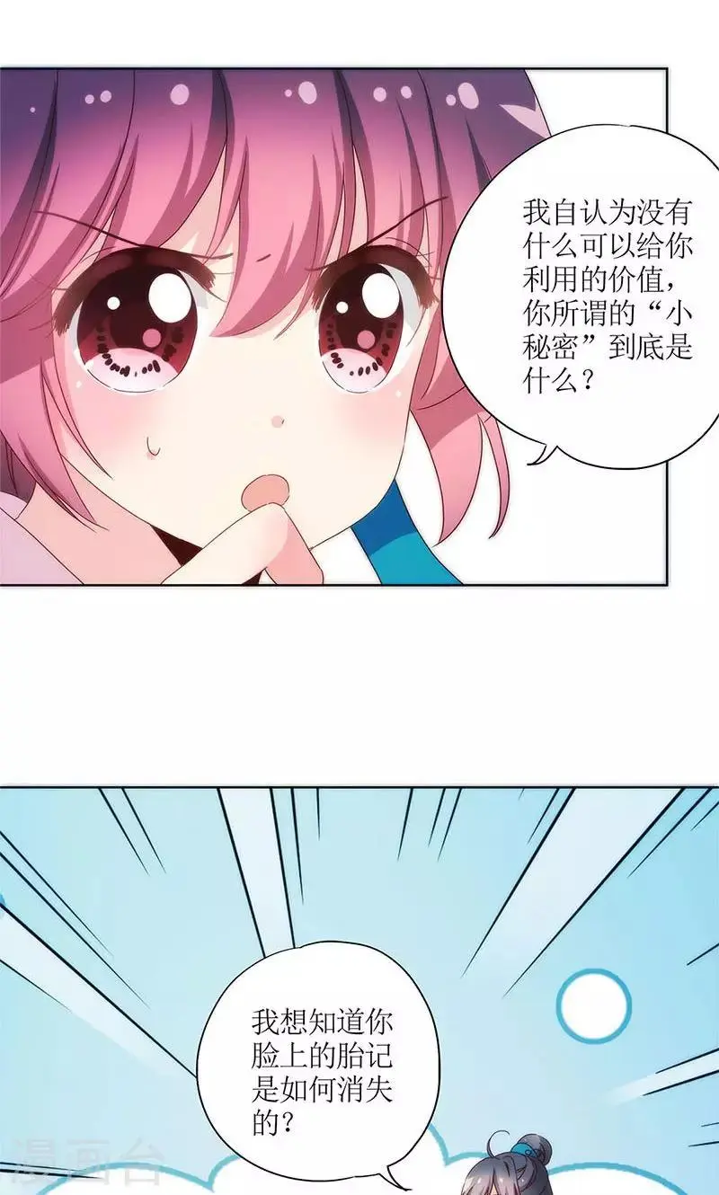 第96话 第7页