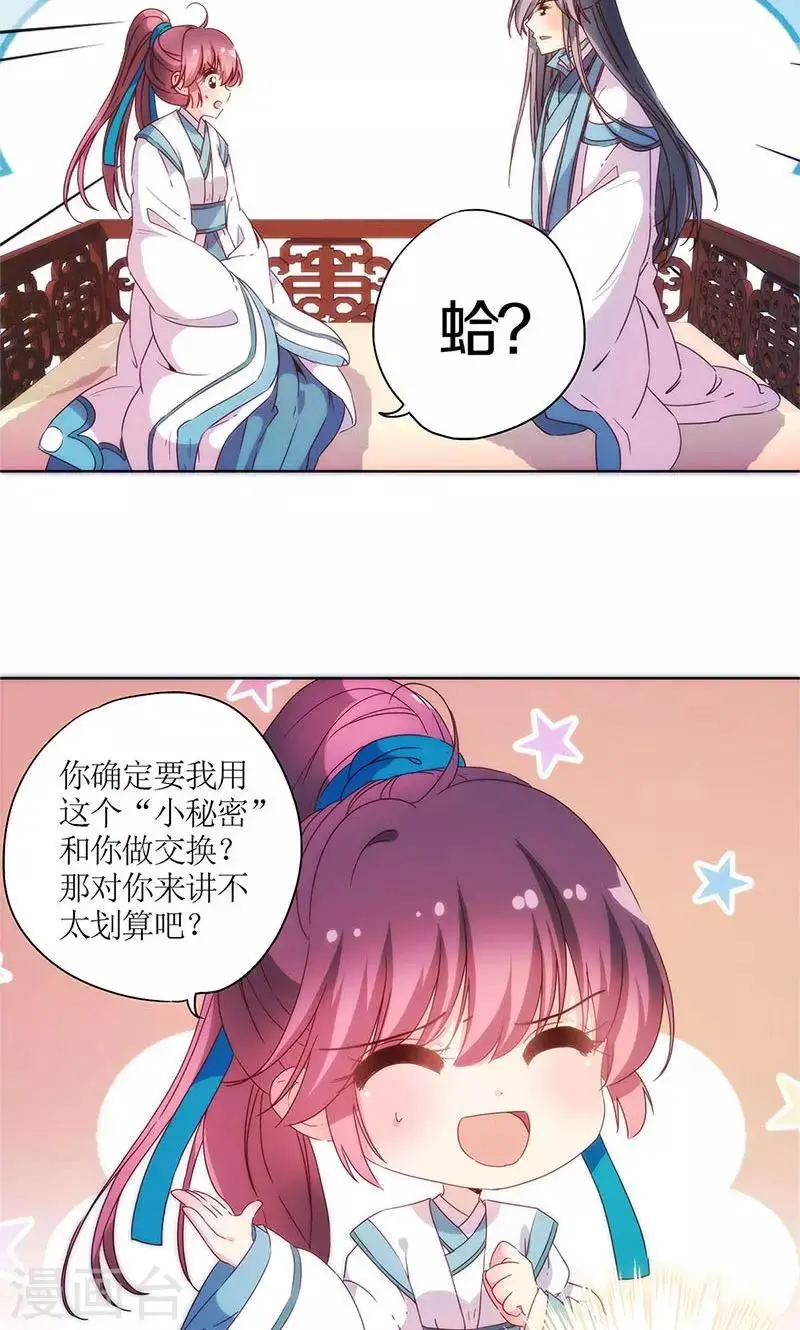第96话 第8页