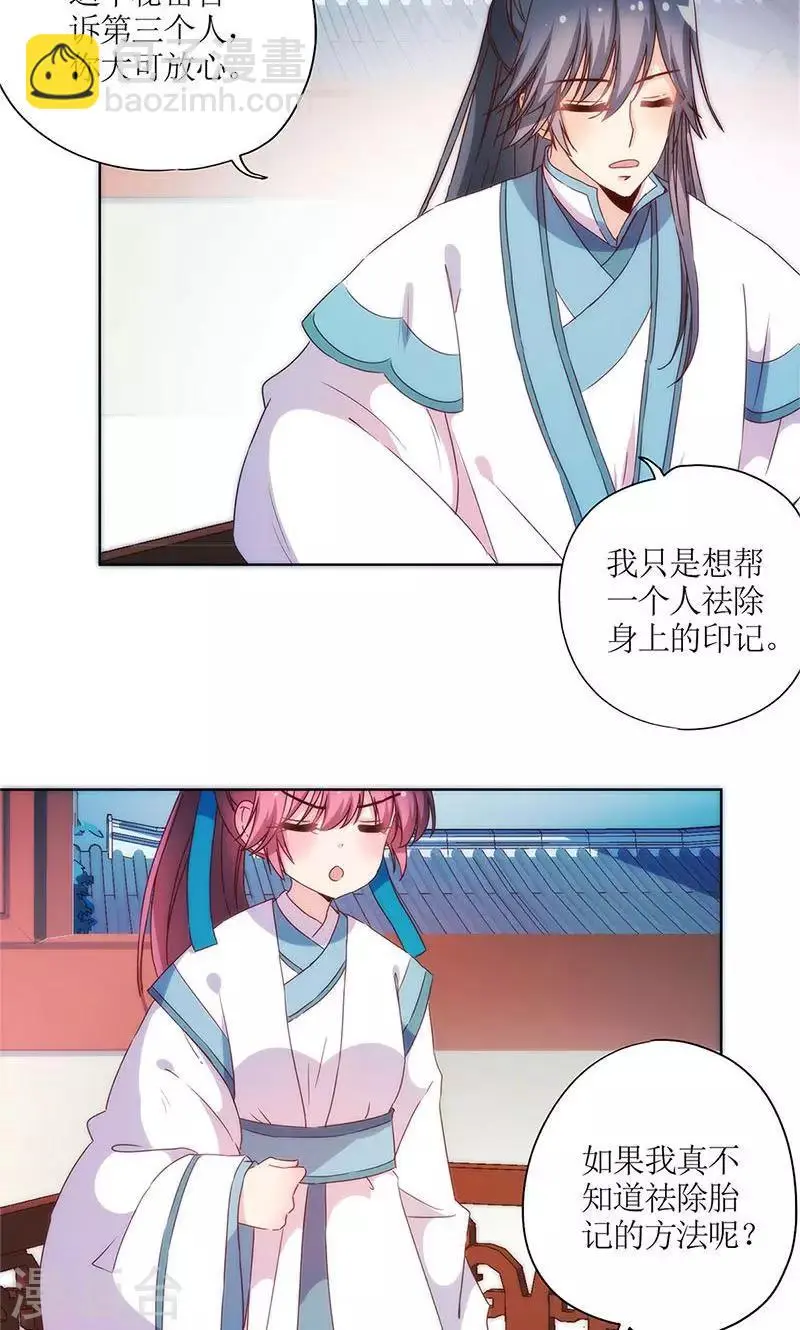第96话 第11页