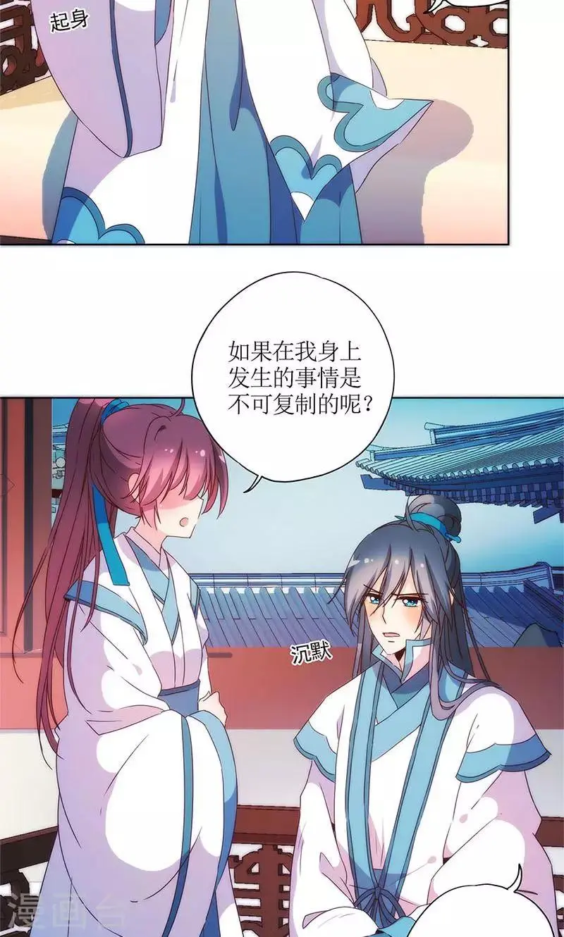第96话 第12页