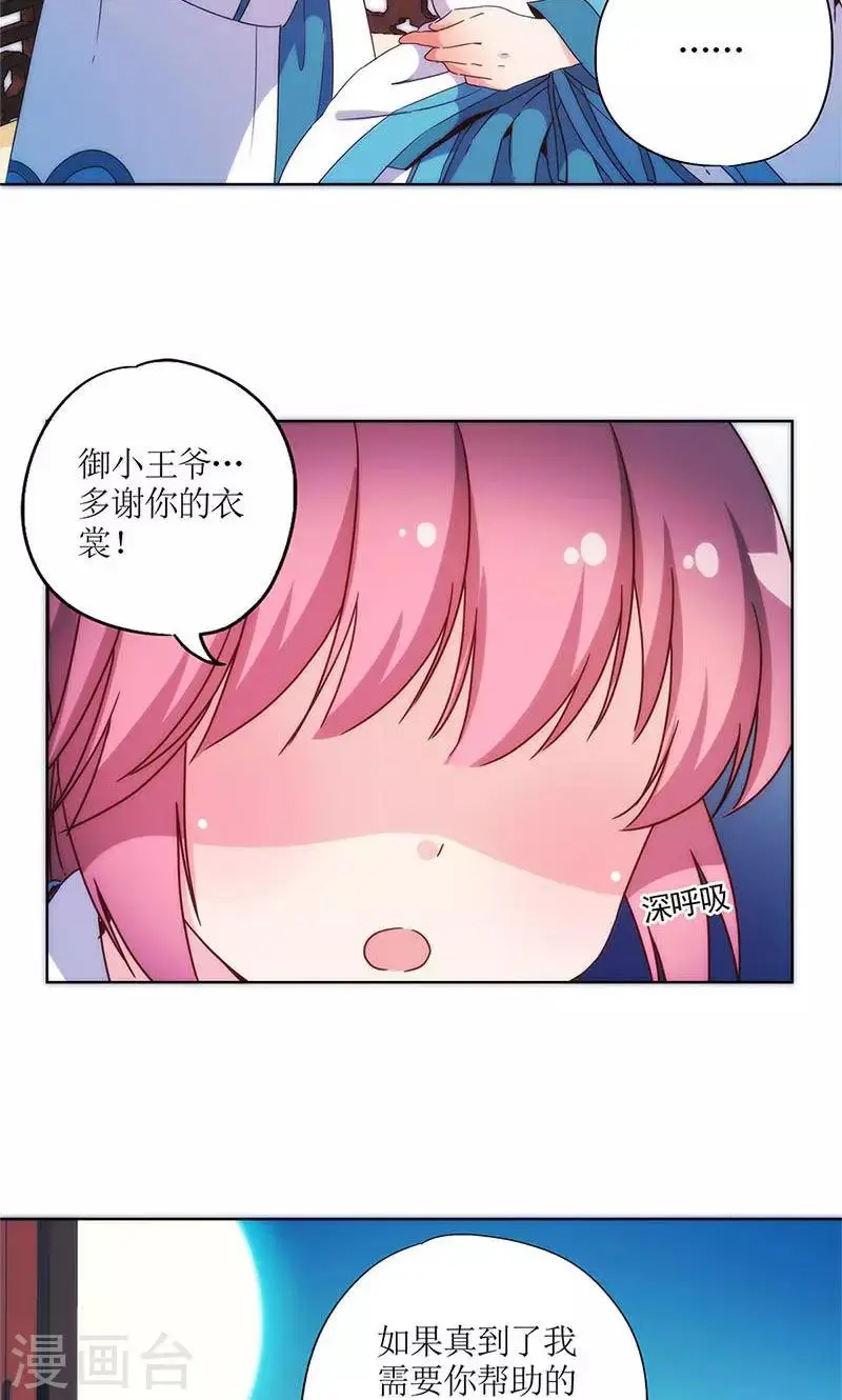 第96话 第13页