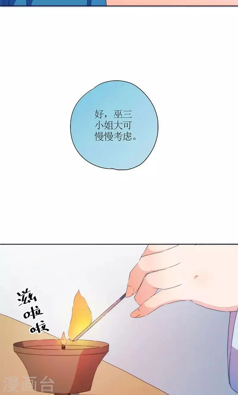 第96话 第15页