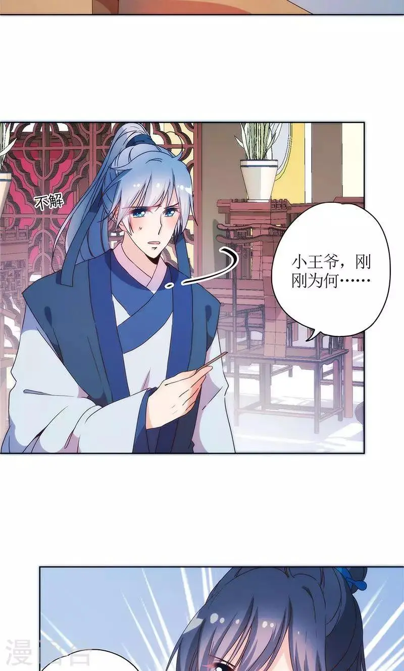 第96话 第16页