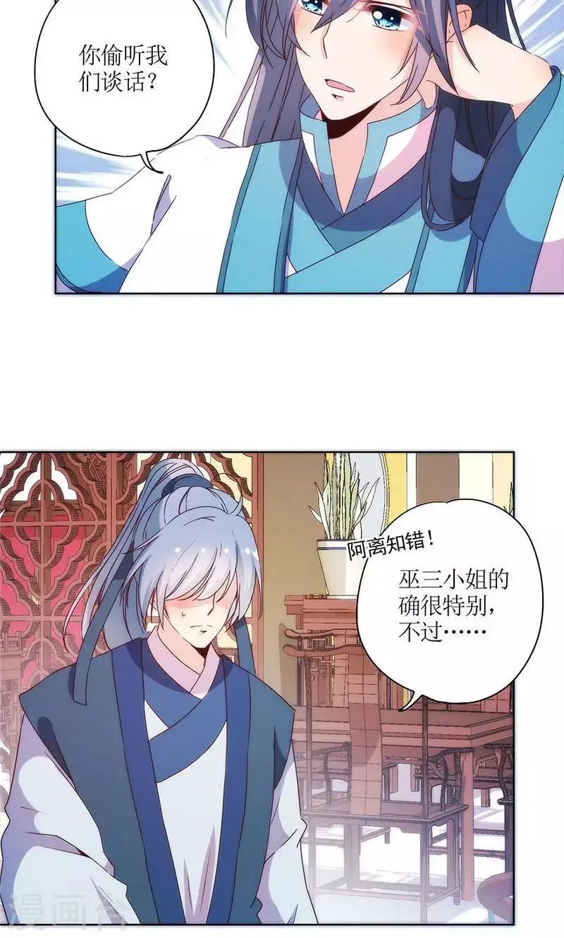 第96话 第17页