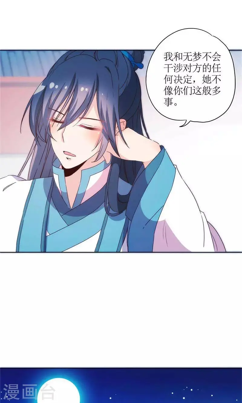 第96话 第19页