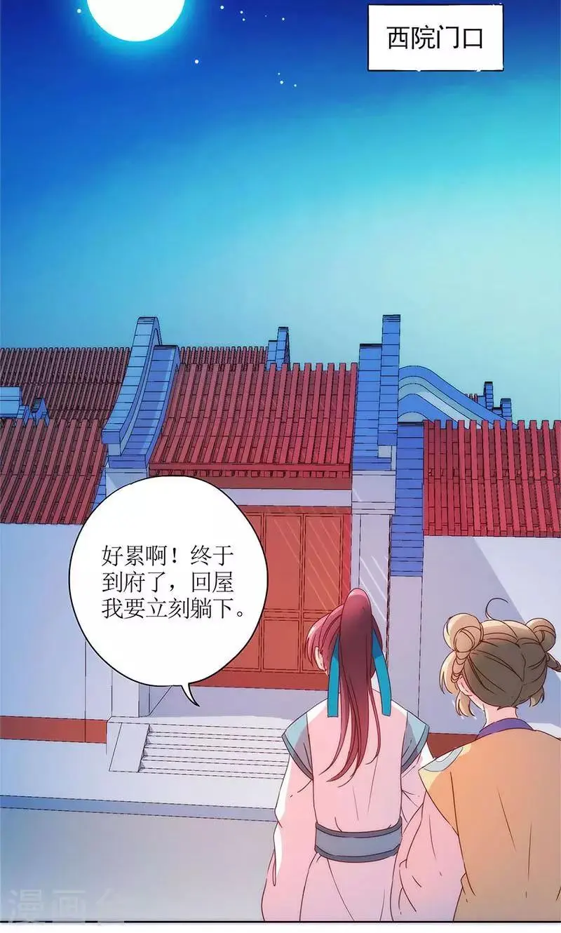 第96话 第20页