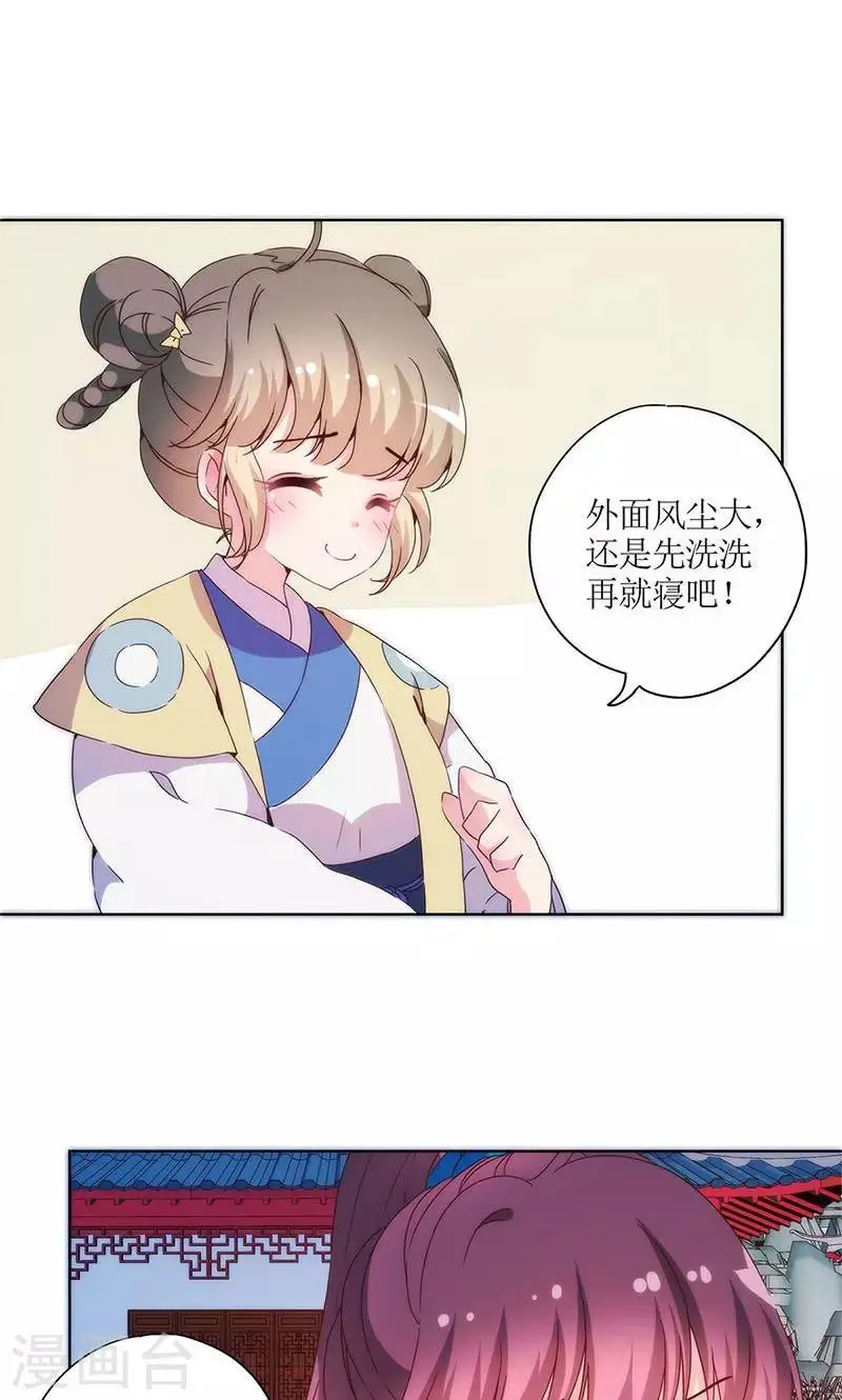 第96话 第21页