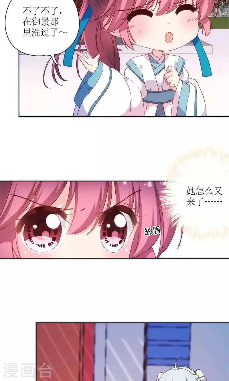 第96话 第22页