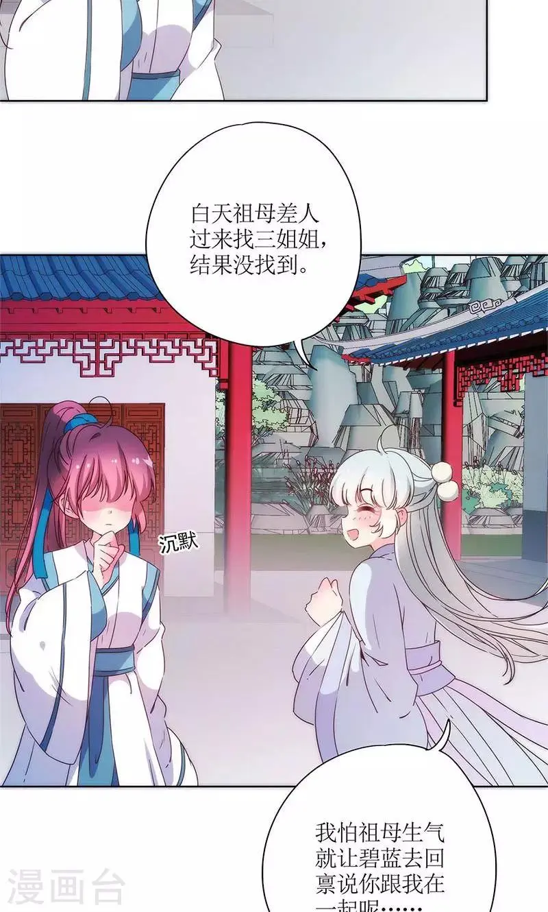 第96话 第24页