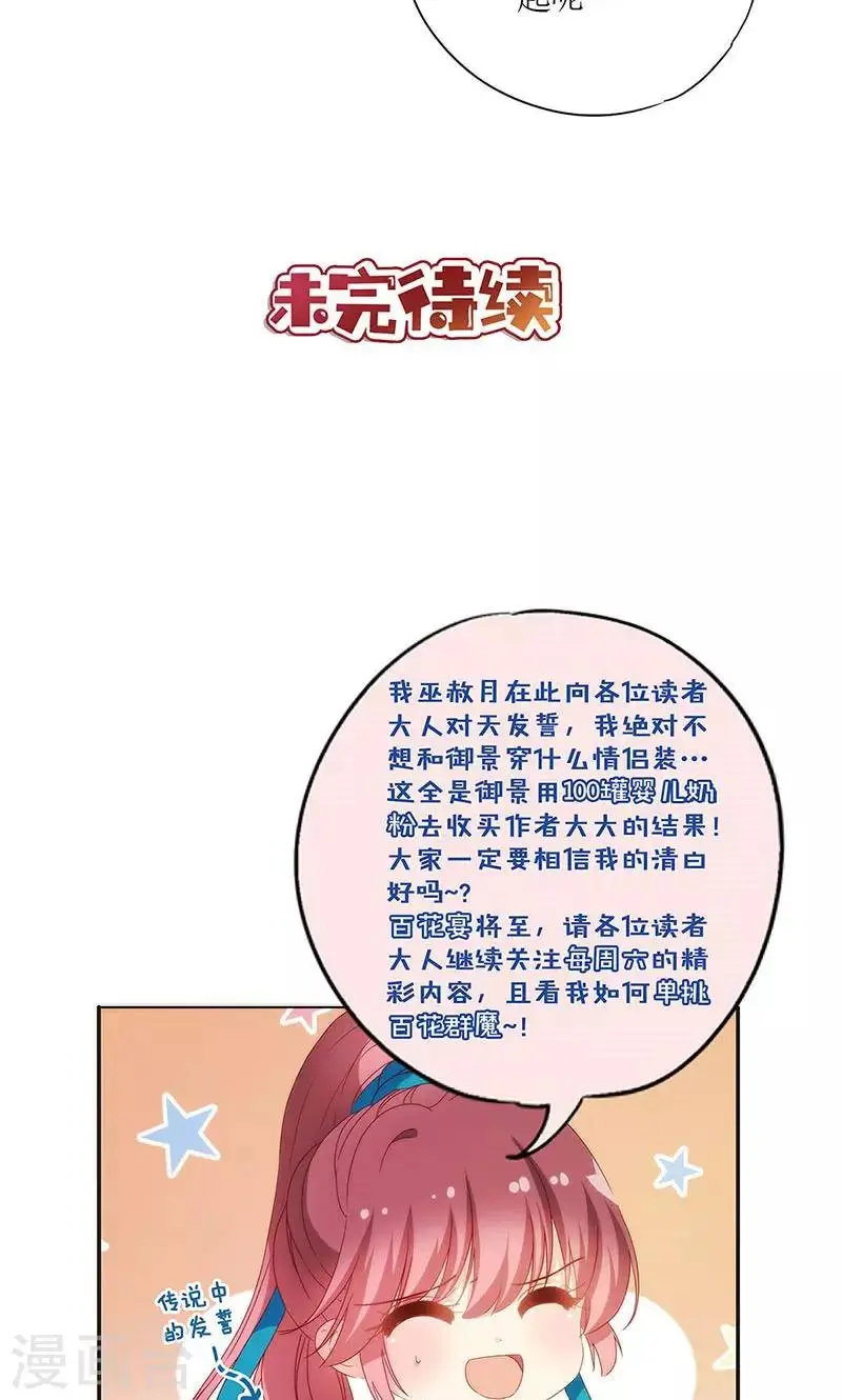 第96话 第25页