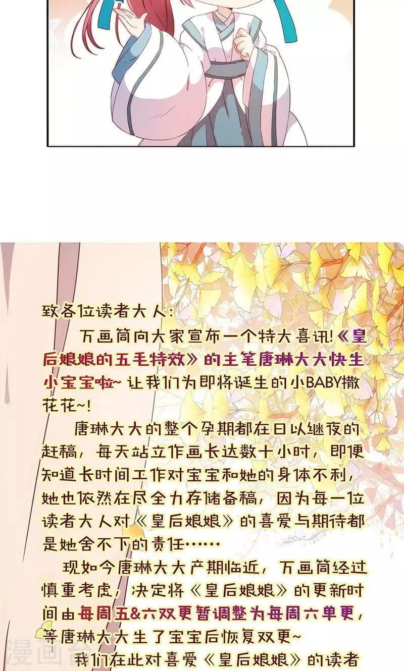 第96话 第26页