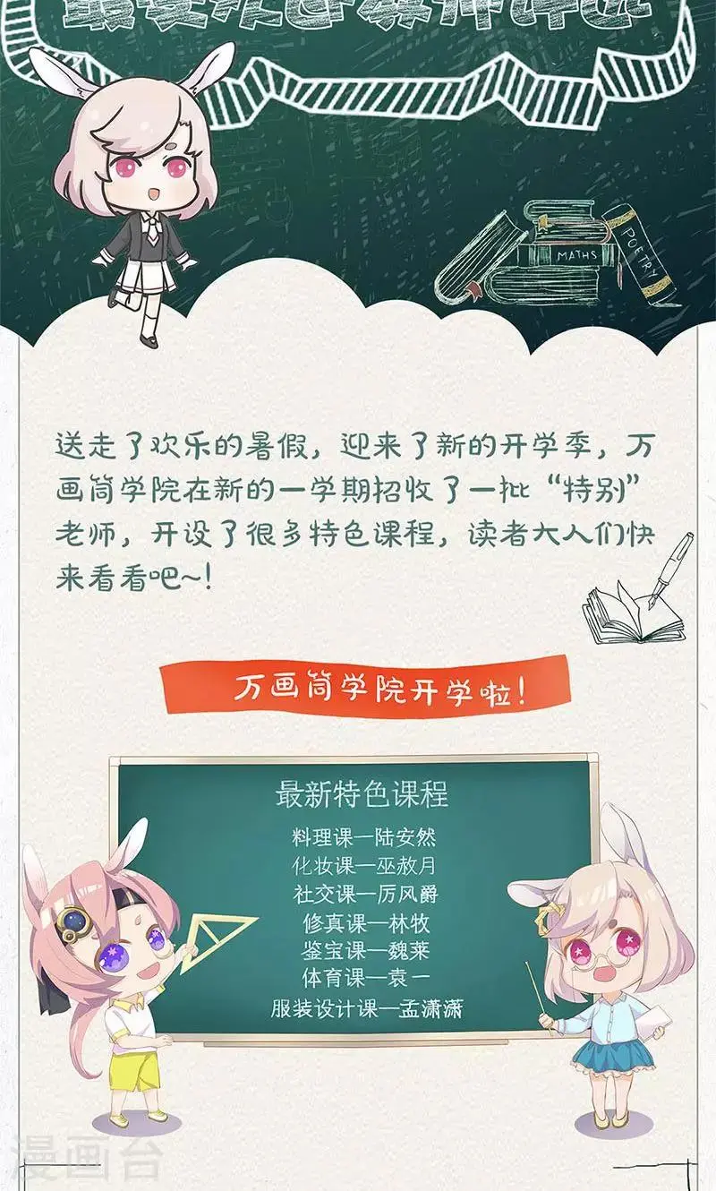 第96话 第28页