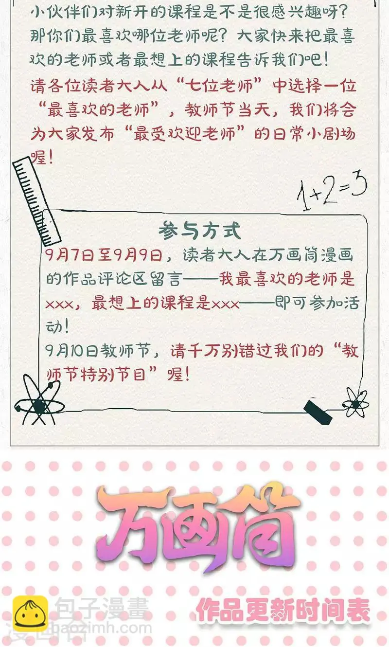 第96话 第29页