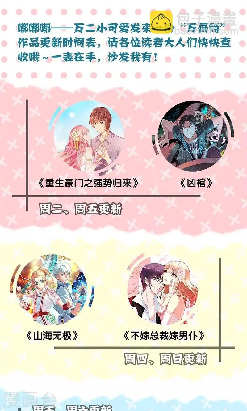 第96话 第30页