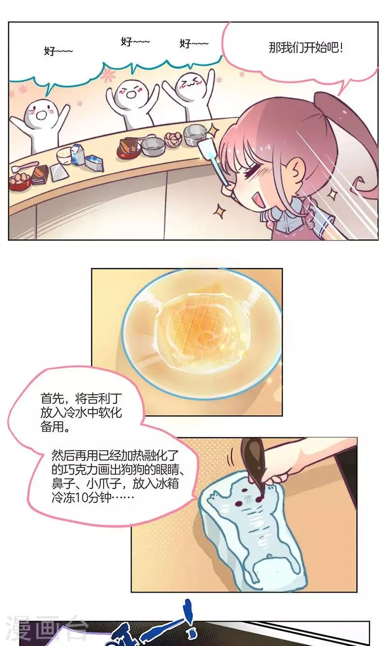 教师节番外 第2页