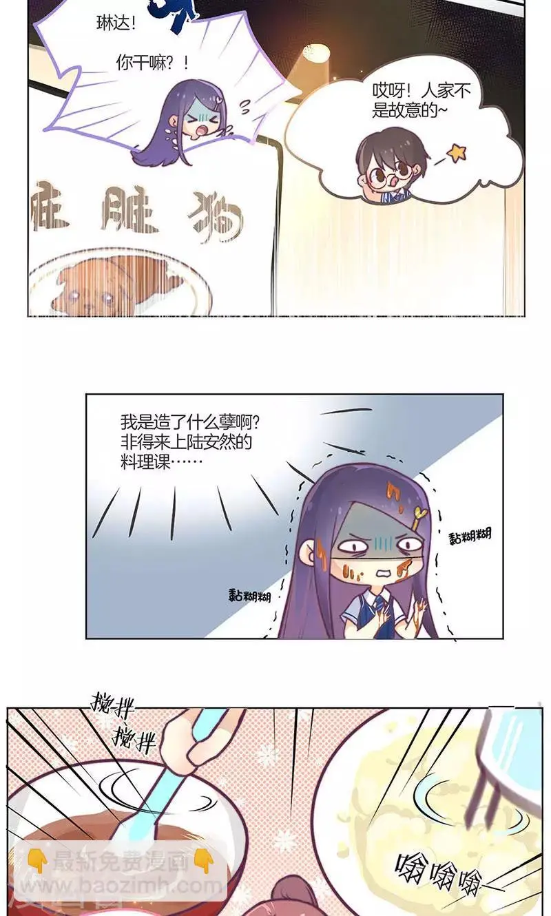 教师节番外 第3页