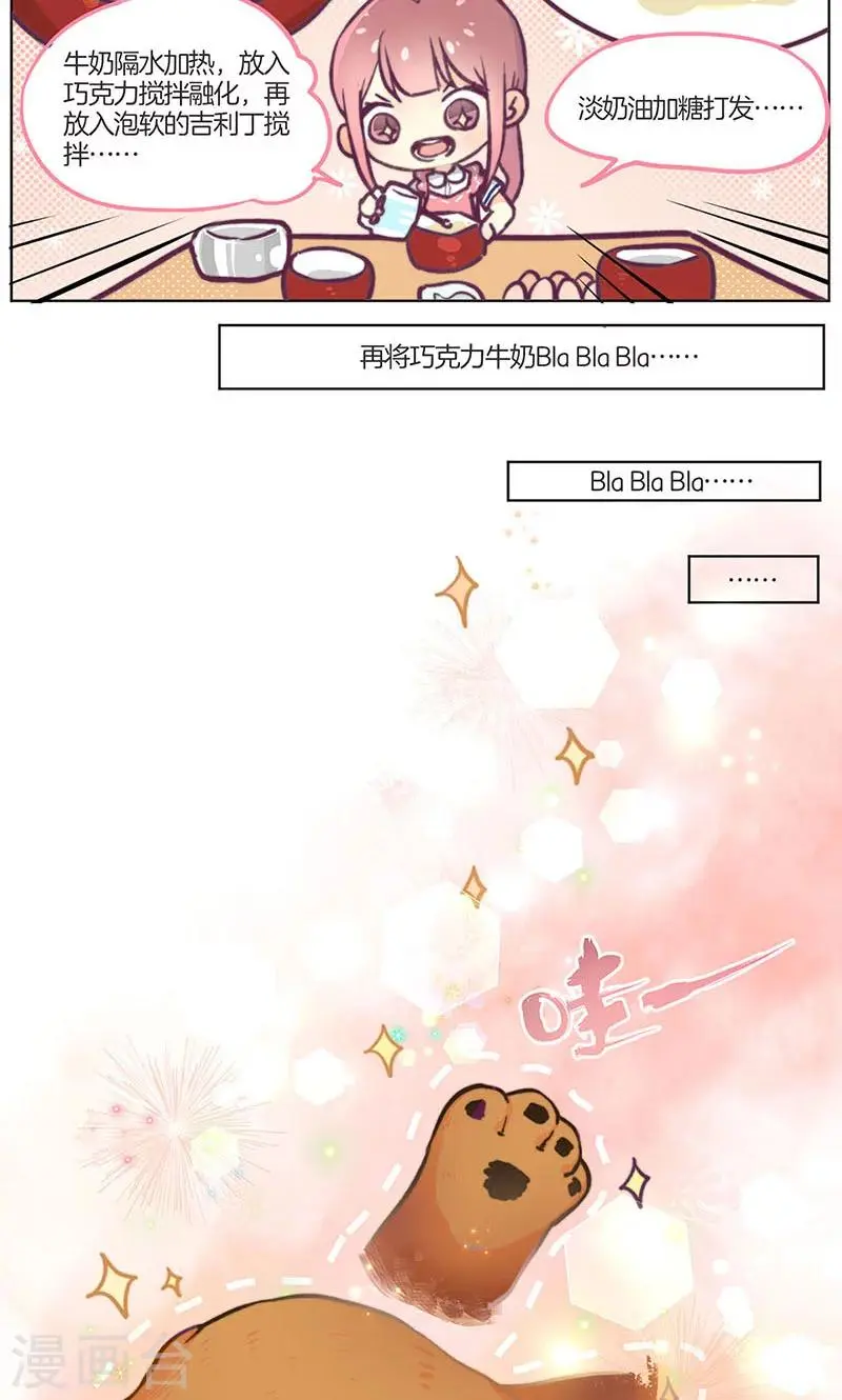 教师节番外 第4页