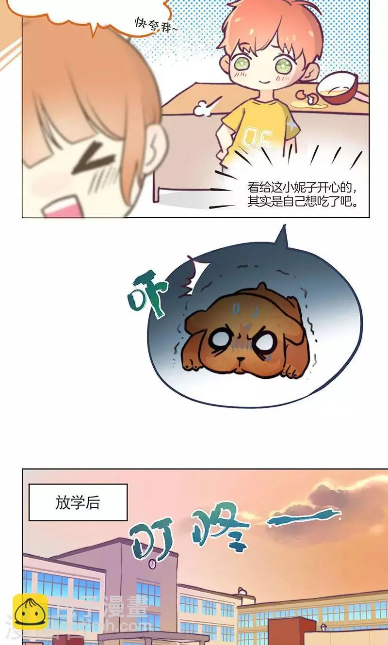 教师节番外 第6页