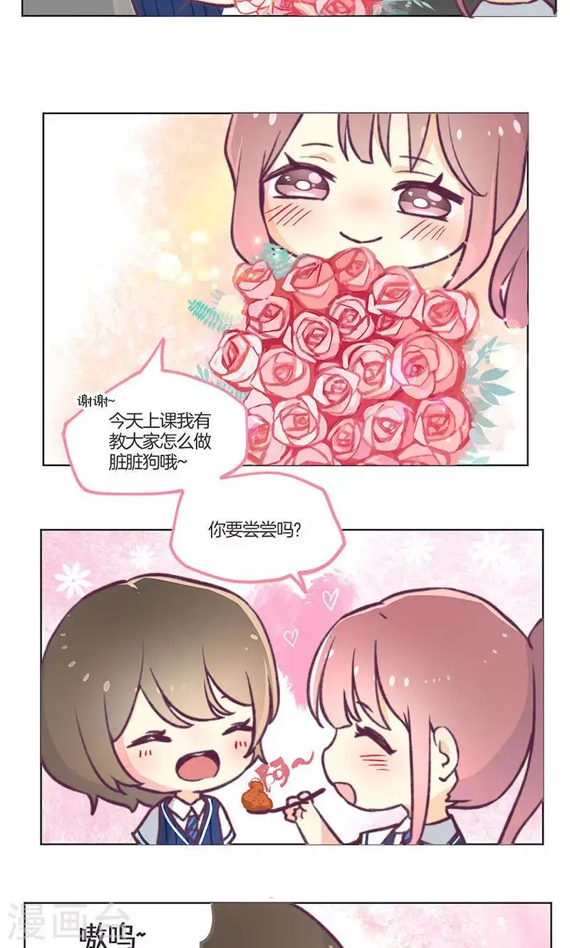教师节番外 第8页