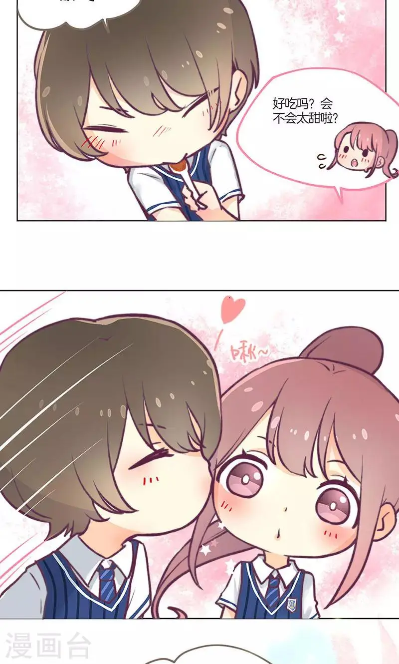教师节番外 第9页