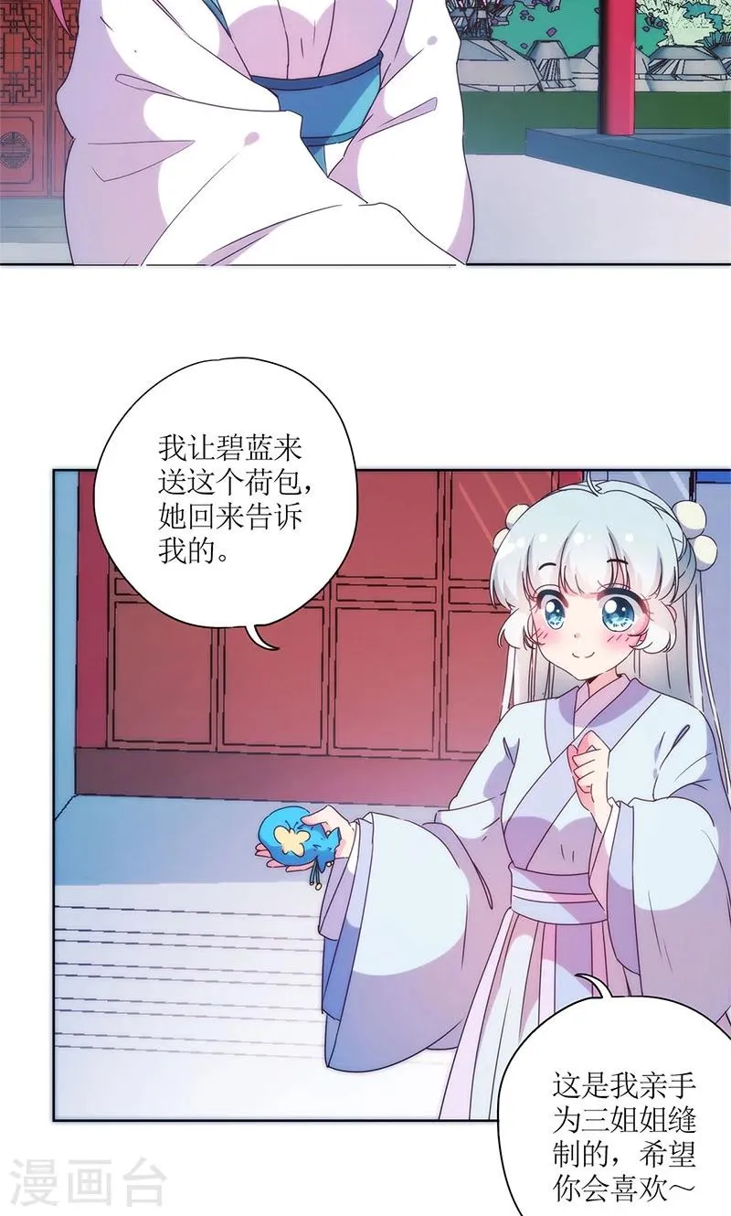 第97话 第2页