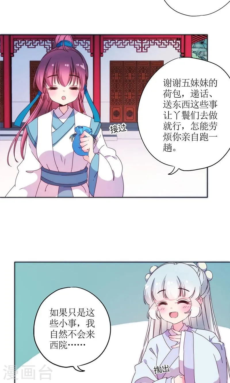 第97话 第3页