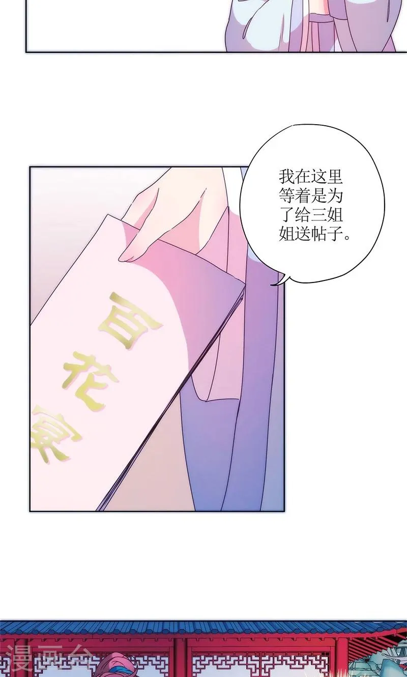 第97话 第4页