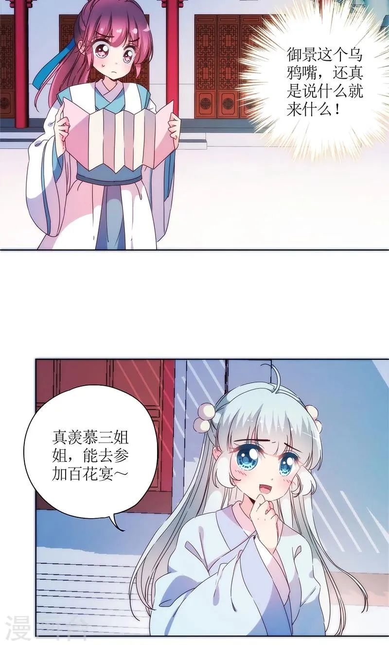 第97话 第5页