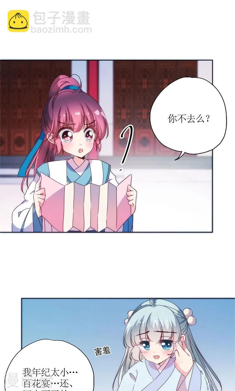 第97话 第6页