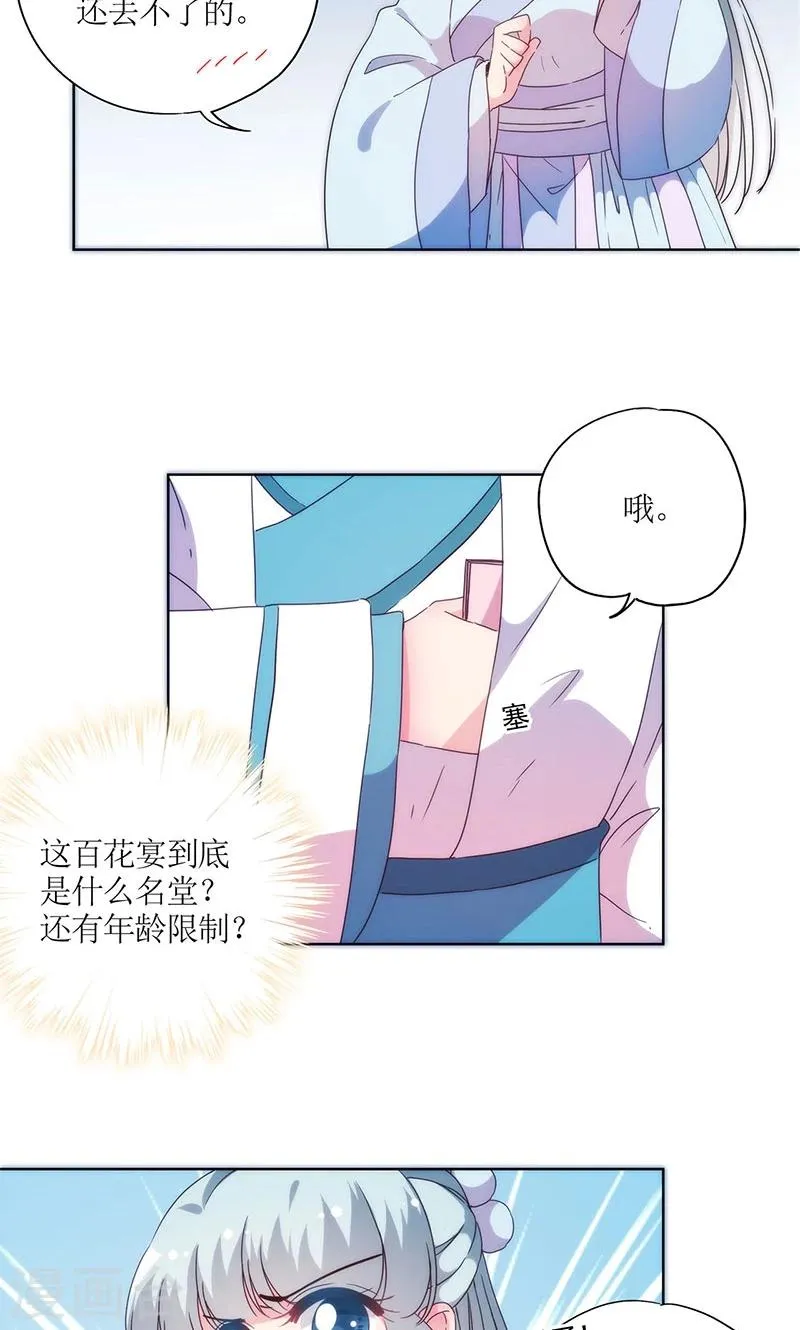 第97话 第7页